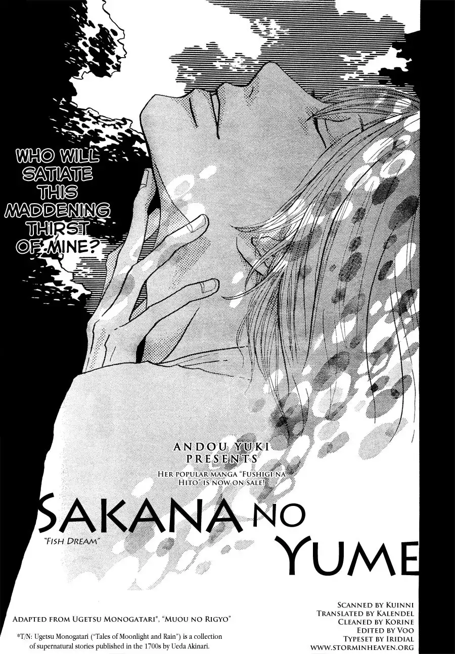 Sakana no Yume Chapter 0 1